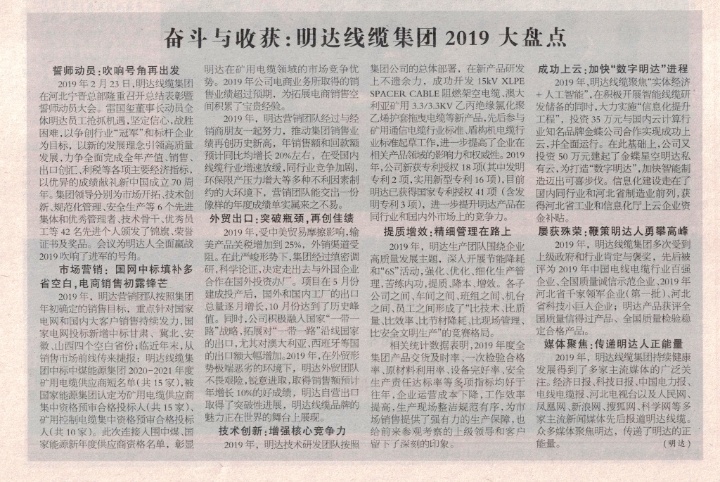 ���ߵ��±����������ջ�KAIYUN���¼���2019���̻�